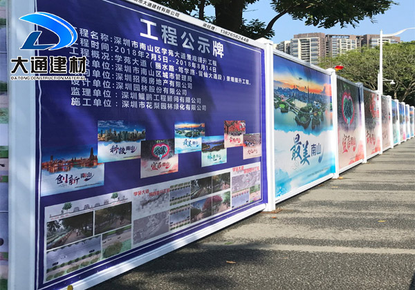 深圳pvc圍擋廠家哪家好？