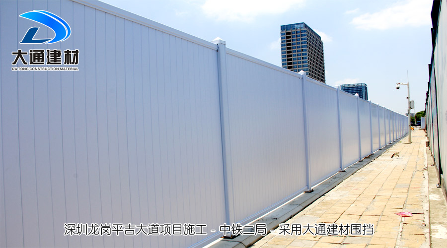 pvc圍擋有什么特別之處呢？深圳市大通建材pvc圍擋廠家