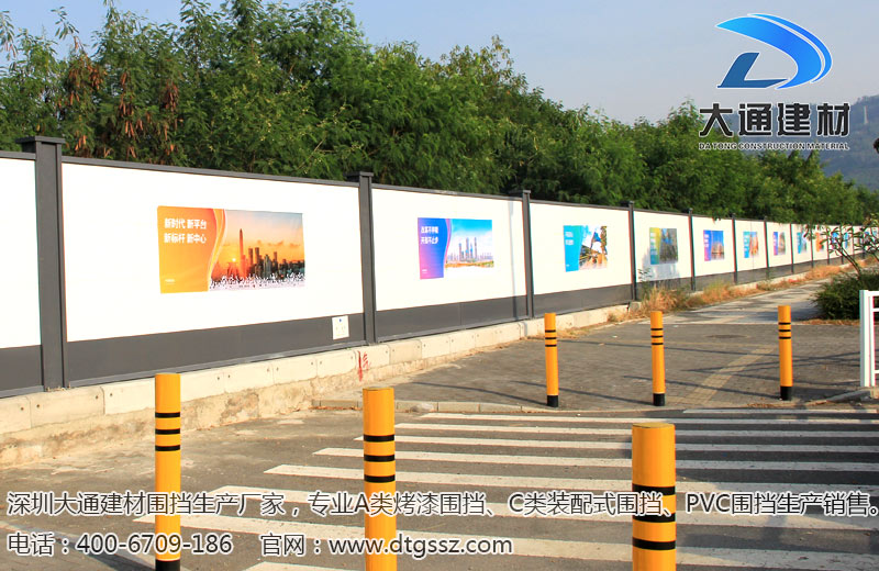 深圳施工圍擋 - 什么是工地圍擋沒有好處，深圳市大通建材有限公司
