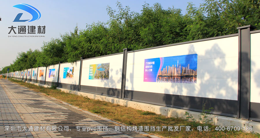 深圳市大通建材有限公司，專業(yè)施工工地圍擋
