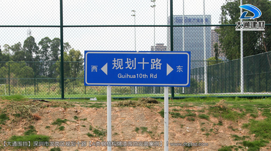 深圳坪山區(qū)足球場建設(shè)項目圍擋安裝-A類鋼結(jié)構(gòu)圍擋，安全圍擋效果圖，大通建材圍擋