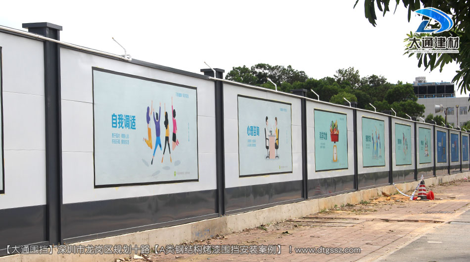 深圳坪山區(qū)足球場建設(shè)項目圍擋安裝-A類鋼結(jié)構(gòu)圍擋，安全圍擋效果圖，大通建材圍擋