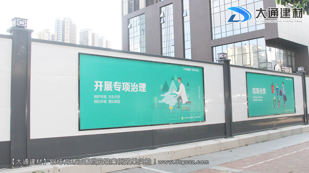 工地施工圍擋，工地施工圍擋安裝效果圖-工地施工圍擋案例，深圳市大通建材有限公司