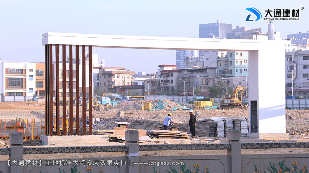 大通建材工地大門(mén)，深圳平湖工地標(biāo)準(zhǔn)大門(mén)安裝，工地大門(mén)，工地標(biāo)準(zhǔn)大門(mén)，深圳工地大門(mén)，深圳市大通建材有限公司