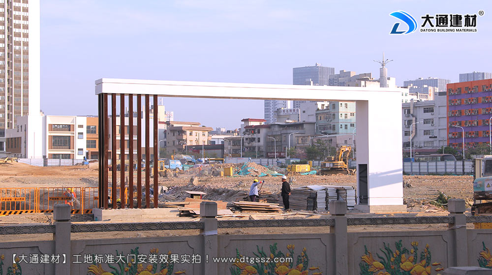 大通建材工地大門(mén)，深圳平湖工地標(biāo)準(zhǔn)大門(mén)安裝，工地大門(mén)，工地標(biāo)準(zhǔn)大門(mén)，深圳工地大門(mén)，深圳市大通建材有限公司