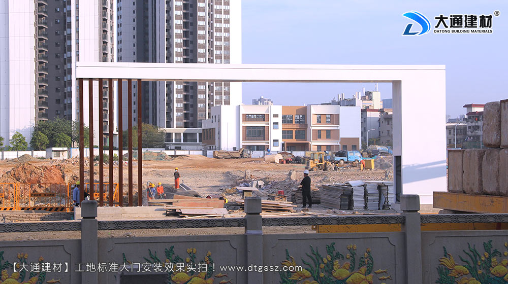 大通建材工地大門(mén)，深圳平湖工地標(biāo)準(zhǔn)大門(mén)安裝，工地大門(mén)，工地標(biāo)準(zhǔn)大門(mén)，深圳工地大門(mén)，深圳市大通建材有限公司