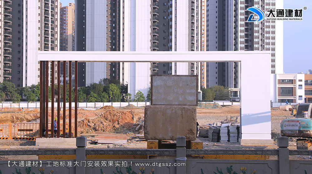 大通建材工地大門(mén)，深圳平湖工地標(biāo)準(zhǔn)大門(mén)安裝，深圳工地大門(mén)，深圳工地標(biāo)準(zhǔn)大門(mén)，深圳工地大門(mén)，深圳市大通建材有限公司