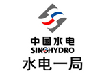 深圳大通建材合作伙伴-中國(guó)水電，水電一局